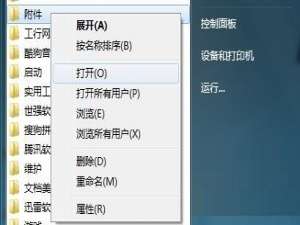 win7旗舰版64位系统开机时软件设置自动启动详细图文教程