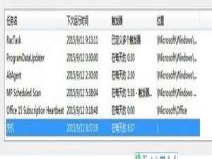 WIN7怎么取消自动关机的计划任务?