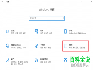 win10系统怎么查看可选功能历史记录以及安装、卸载可选功能