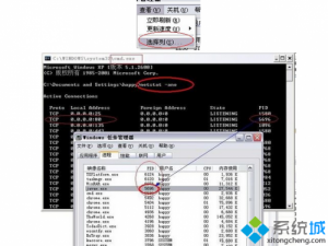 win7系统80端口被程序进程占用详细解决步骤