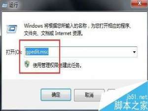 Win7无法正常运行应用程序怎么解决?