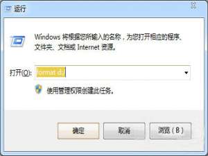 win7系统d盘无法格式化怎么办