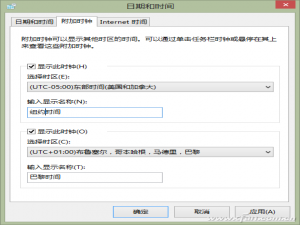 win10如何定义三国时间钟表