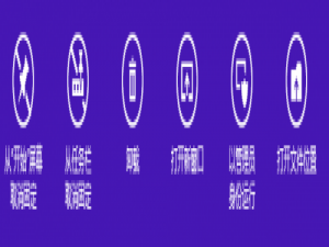 Win8开启以其他用户身份运行程序小技巧