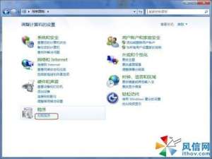 Windows7中如何卸载程序?