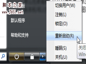 Windows Vista/7中关机.睡眠和休眠的区别