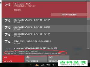 win10电脑连接的WIFI怎么查看密码