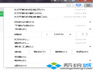 win8系统谷歌浏览器中的internet选项怎么打开