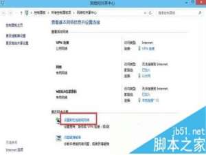 Windows10系统下校园客户端无法使用怎么办