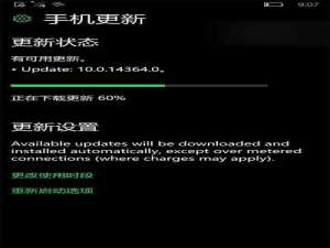 Win10 Mobile年度更新预览版14364快速版开始推送