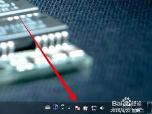 win7右下角操作中心带红叉的小白旗子怎么彻底去掉?