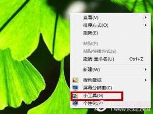 Win7如何查询CPU占比