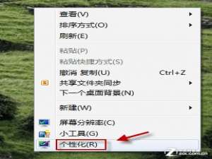 Win7主题中使用其它主题音效