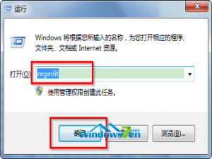 Win7系统本地组策略编辑器无法运行怎么办