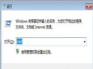 win7自动关机怎么设置?