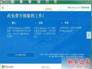 Win7/Win8.1系统使用注册表关闭升级Win10推送的两种方法图文教程