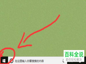 win10系统怎么开启自动处理以改进视频的功能