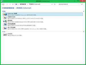 win8网络链接如何用命令还原网络设置