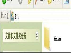 WinASM studio实例图文教程
