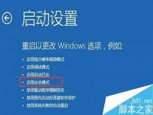 Win10系统怎么重置指纹？Win10系统重置指纹图文教程