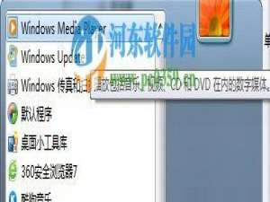 win7系统播放视频出现CPU占用率过高怎么解决?