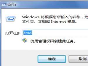 Win8如何使用管理员权限运行CMD