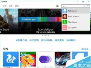 Win10系统中怎么解压rar格式的压缩文件?