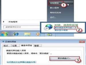 win7语言栏不见了怎么办?简单两步搞定