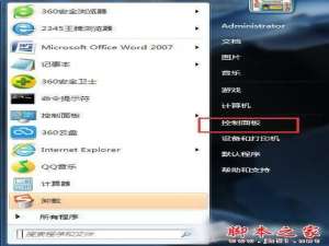 Win7如何设置语言栏？Win7系统设置语言栏的方法