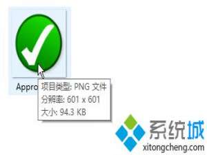win10系统怎么查看图片尺寸