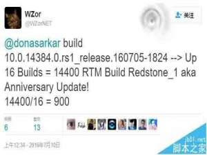 Win10一周年更新RTM正式版本号猜测 或定为14400?
