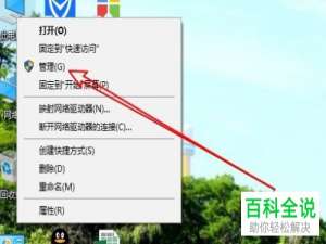 Win10系统怎么禁用任务计划程序