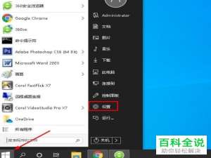 Win10系统中无响应的应用程序如何强制关闭