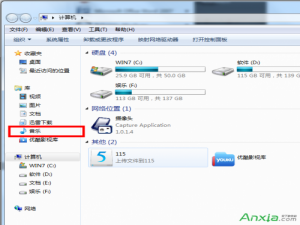 Win7系统如何彻底删除itunes