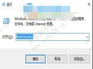 win10便利贴怎么设置开机启动?