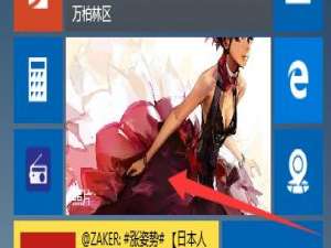 win10透明磁贴怎么设?