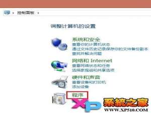 Win7系统卸载IE10浏览器的操作流程
