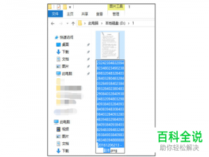 Win10电脑删除文件时提示文件名太长无法删除文件如何解决
