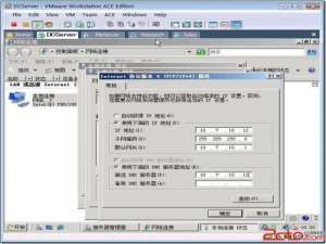 Windows Server 2008安装完活动目录后必要的检查