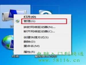 Windows 7系统如何创建.删除或格式化硬盘分区?