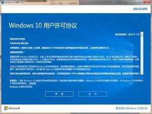 Win10易升怎样关闭？Win10易升卸载删除自动升级彻底关闭方法图解