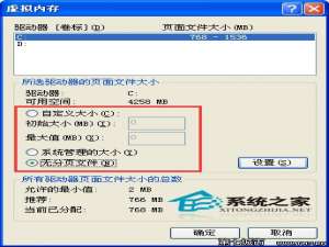 WinXP将虚拟内存设置为0是否可行需要注意什么