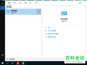 win10系统如何卸载程序
