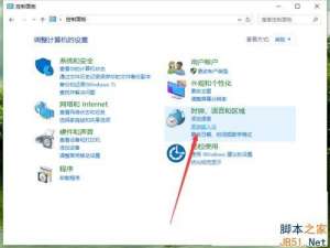Win10怎么设置默认输入法？Win10系统设置默认输入法的方法