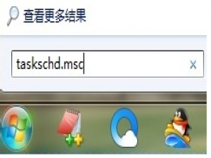 win7如何查看自己添加的计划任务