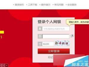Win8.1系统IE11安装广发银行密码控件不能用解决方法