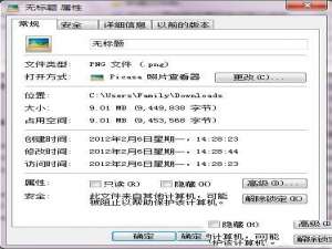Win7怎么压缩图片大小？Win7压缩图片的方法图解