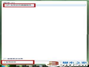 Win7内置搞怪功能--Win7专用字符编辑程序图文教程