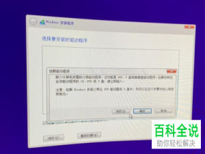 win10系统弹出缺少介质驱动怎么办