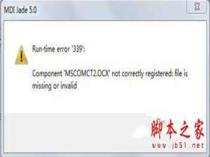 Win10安装JADE6.5提示缺少文件怎么办？Win10安装JADE6.5提示缺少文件解决方法